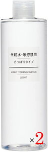 無印良品 化粧水 敏感肌用 さっぱりタイプ 大容量 400mL 2本セット