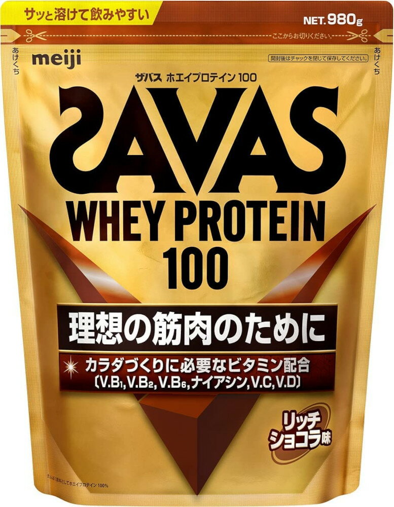 明治 ザバス(SAVAS) ホエイプロテイン100 リッチショコラ味 980g　2袋セット