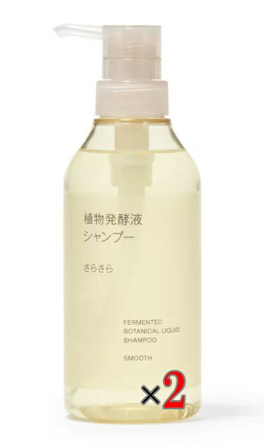 無印良品　植物発酵液　シャンプー　さらさら　400ml　2本セットのサムネイル