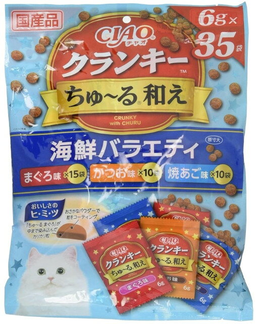 商品情報商品名チャオ (CIAO) クランキ―ちゅ~る和え 海鮮バラエティ 6g×35袋 3セット猫用おやつ商品説明◇粒にちゅ～るが染み込んだドライタイプのおやつ ◇カリッとおいしい2層タイプ ◇ちゅ～るを染み込ませた粒を猫ちゃんの好きなフレーバーでコーティング ◇1袋6gの食べきりサイズ原材料・成分穀類(とうもろこし、小麦粉、パン粉等)、魚介類(フィッシュミール、フィッシュエキス、フィッシュパウダー、まぐろ節パウダー、まぐろ、かつお節パウダー、焼あごパウダー、まぐろエキス)、ミートミール、動物性油脂、豆類(脱脂大豆等)、酵母類(ビール酵母、酵母細胞壁等)、タンパク加水分解物、糖類(オリゴ糖等)、植物発酵抽出物、植物性油脂、ミネラル類(Ca、P、K、Fe、Zn、Cu、Na、Mg、Cl、I)、ビタミン類(A、D、E、K、B1、B2、B6、葉酸、コリン)、アミノ酸類(メチオニン、タウリン)、pH調整剤、酸化防止剤(ミックストコフェロール、アスコルビン酸等)、増粘安定剤(加工でん粉、増粘多糖類)、調味料(アミノ酸)、緑茶エキス、紅麹色素 【保証成分】たんぱく質30.0％以上、脂質12.0％以上、粗繊維3.0％以下、灰分9.0％以下、水分10.0％以下 【エネルギー】 約350kcal/100g内容量6g×35袋　3セットチャオ (CIAO) クランキ―ちゅ~る和え 海鮮バラエティ 6g×35袋 3セット　猫用おやつ 猫ちゃんの好きなフレーバーでコーティング！ 5