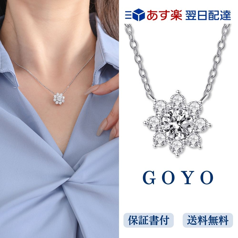 「GOYO」ネックレス レディース 太陽の花 ペンダント プラチナ K18 ゴールド 加工 金属アレルギー対応 シルバー925 誕生日 プレゼント 女性