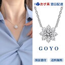 花 「GOYO」ネックレス レディース 太陽の花 ペンダント プラチナ K18 ゴールド 加工 金属アレルギー対応 シルバー925 誕生日 プレゼント 女性