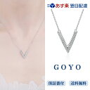 [GOYO] V型ネックレス ネックレスレディース 人気 金属アレルギー対応 ネックレスシルバー925 V字ネックレス