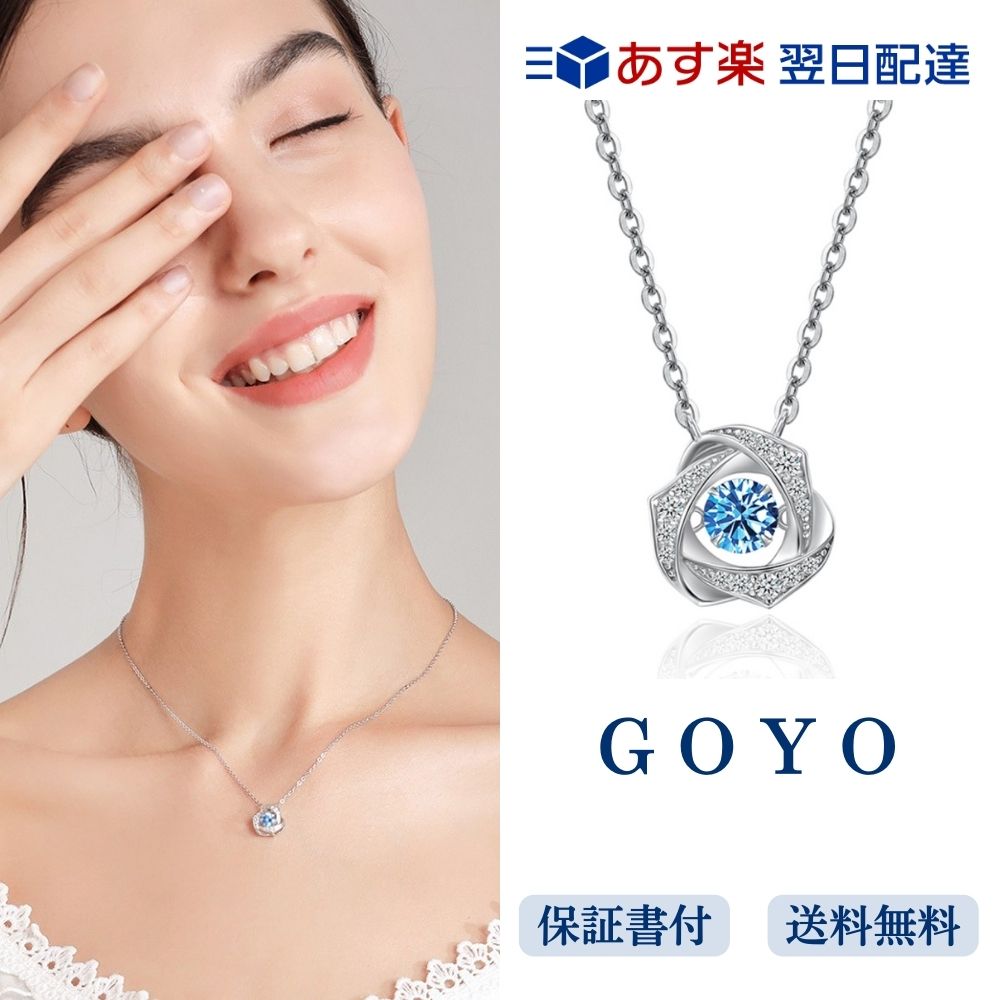 [GOYO] ネックレス レディース 揺れる 金属アレルギー対応 シルバー925 プラチナ K18 ゴールド 加工 女性 誕生日 プレゼント