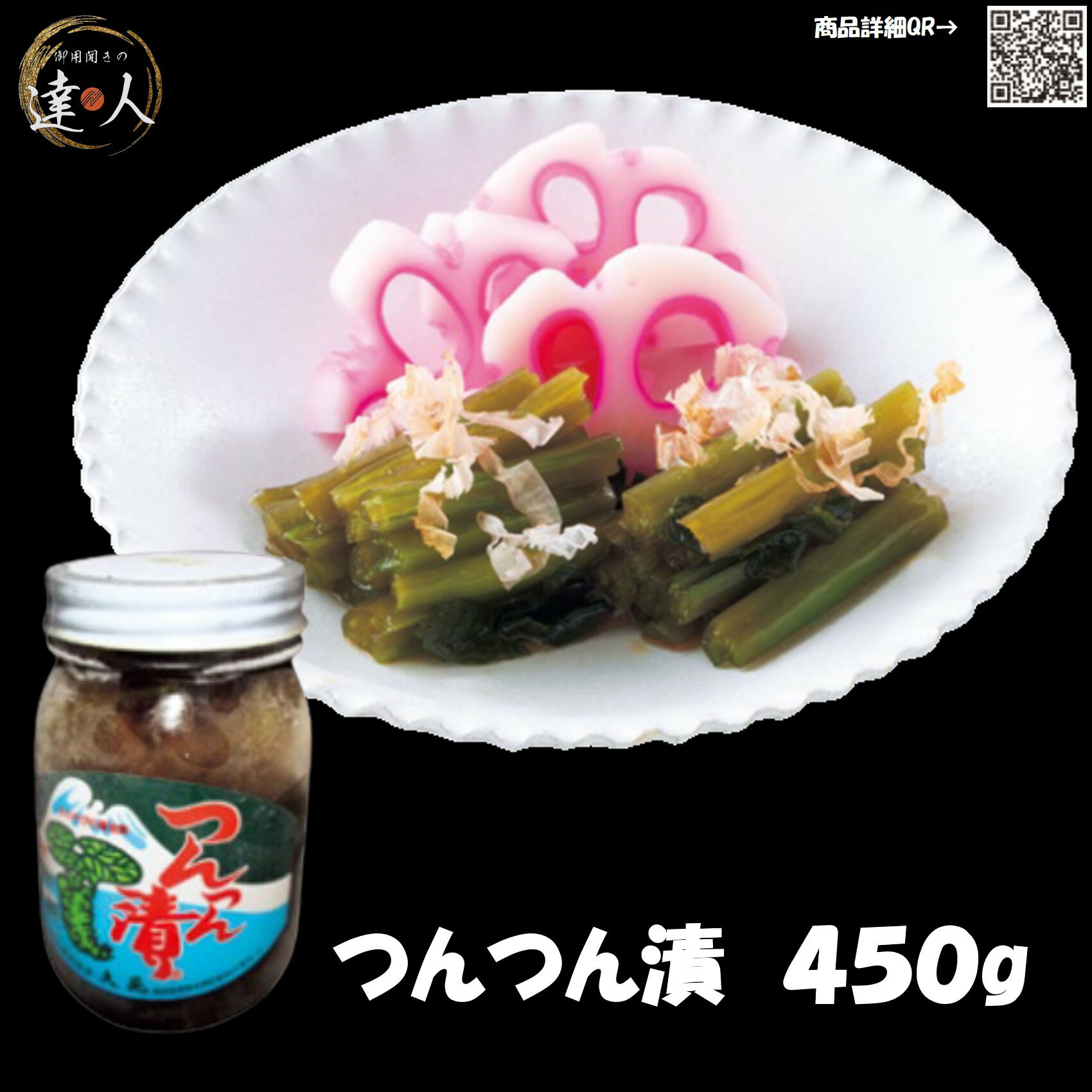 つんつん漬 450g静岡名産 ツンツン漬 生わさびの醤油漬 醤油 しょうゆ ワサビ わさび 葉わさび 葉ワサビ 茎わさび 茎ワサビ 酒 ワイン ビール あて アテ おつまみ ツマミ 居酒屋 酒の肴 肴のサムネイル