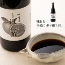 【味付けポン酢 1.8L】 ぽんず ぽん酢 酢 大容量 業務 業務用 家庭 家庭用 ゆず酢 ポン酢(ぽん酢) ポン酢・果汁 かくし味 しゃぶしゃぶ てっちり テッチリ 料亭 ホテル 旅館(4)