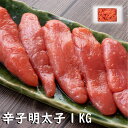 【 辛子明太子 1kg 】切れ子 明太子1キロ からし明太子 明太子 めんたいこ ギフト 贈り物 めんたい スケソウダラ すけそうだら ごはんのとも ご飯のお供 御飯の友 ごはんのおとも ご飯のおとも 酒のつまみ 旨辛 美味しい 高級グルメ 冷凍 大容量 詰め合わせ お取り寄せグルメ