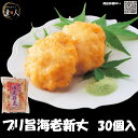 ・名称：プリ旨海老新丈 ・原材料：海老(インドネシア産、ロシア産),植物油脂,玉ねぎ,卵加工品,やまいも加工品,,鶏卵,魚肉すりみ,砂糖,豚死亡,乳清たん白,食塩,粉末状植物性たん白/加工でん粉,調味料(アミノ酸),ソルビトール,トレハロー...