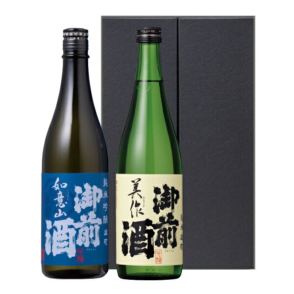 御前酒　飲みくらべセット 瑞 みずき　720ml×2本入 日本酒　純米吟醸　ギフト　御中元　御歳暮
