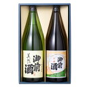 御前酒　飲みくらべセット「撰」1800ml×2本入　日本酒ギフト