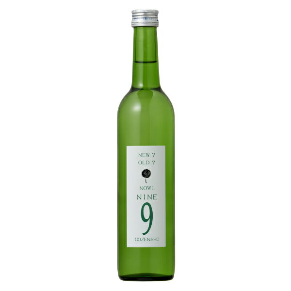 GOZENSHU9(NINE)　レギュラーボトル 500ml　革新する清酒 幻の酒米雄町使用の純米酒　日本酒　純米酒　御前酒