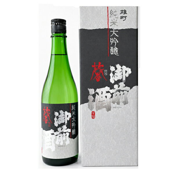 御前酒 純米大吟醸