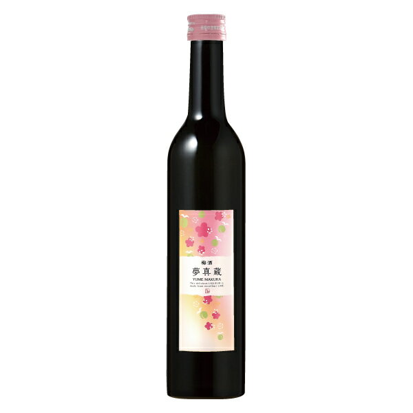 御前酒　梅酒　夢真蔵 YUMEMAKURA - 500ml　やさしい甘みのすっきり梅酒