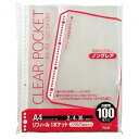プラス クリアーポケットリフィール A4-S 30穴(2.4穴兼用) 100枚入 RE-161TA 87-600 【2冊セット】 送料無料