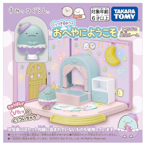 タカラトミー(TAKARA TOMY) くっつきすみっコ おへやにようこそ とかげの星空ルーム 送料無料