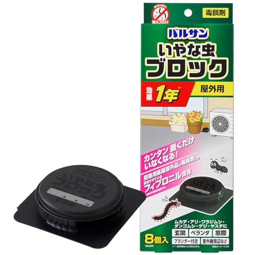 レック(LEC) バルサン いやな虫 ブロック 毒餌剤 8個入 屋外用 (効果1年) / フィプロニル含有/かんたん..