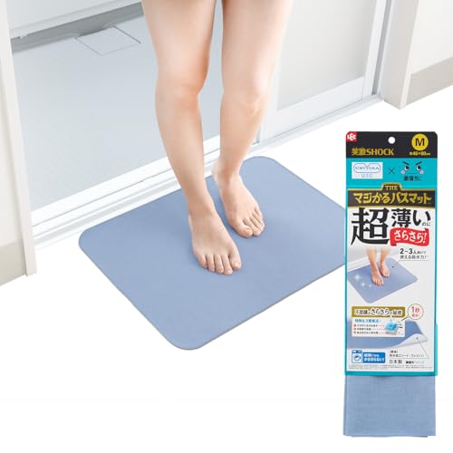 笑激SHOCK 超薄 さらさら マジかる バスマット Mサイズ (45×60cm) ブルー/日本製/すべり止め 加工/驚きの薄さでしっか 送料無料