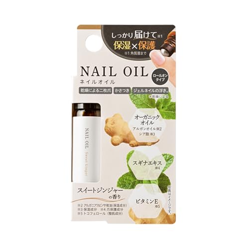 medene ネイルオイル ロールオンタイプ (スイートジンジャーの香り) / 美爪成分を角質層までしっかり届..