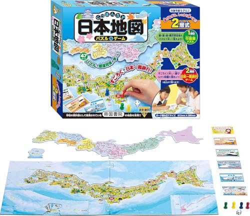 ハナヤマ(HANAYAMA) パズル&ゲーム日本地図 2層式 送料無料
