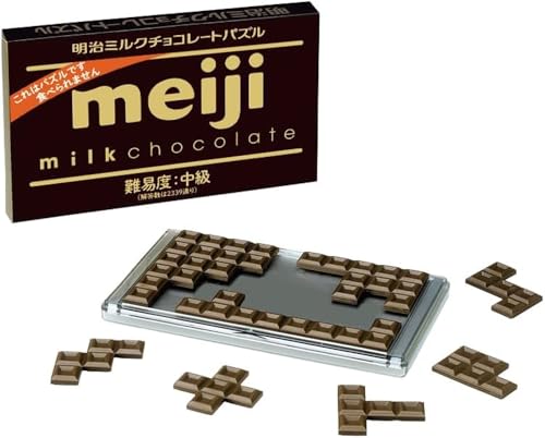 ハナヤマ(HANAYAMA) 明治ミルクチョコレートパズル 明治ミルクチョコレートそっくりのパズル 難易度 中級=ピュア (甘め) 対象 送料無料