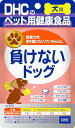 DHC 犬用 サプリ 負けないドッグ 60粒 送料無料