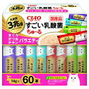 チャオ (CIAO) すごい乳酸菌ちゅ~る まぐろ・かつお・チキンバラエティ 60本 送料無料