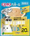 チャオ (CIAO) ちゅ~る 水分補給 とりささみ 海鮮ミックス味 20本 猫用おやつ 送料無料