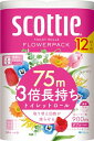 スコッティ フラワーパック 3倍長持ち トイレット75mダブル ホワイト 12ロール 送料無料