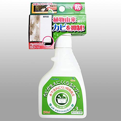 アズマ 防カビスプレー カビが生えにくくなるスプレー 1本 正味量250ml 植物由来の安心成分でカビを防..