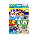 虫よけネットEX アース虫よけネット EX あみ戸用 260日用 4個入 不快害虫用 ベランダ 虫よけ 窓 玄関 むしよけ 害虫対策 屋 送料無料