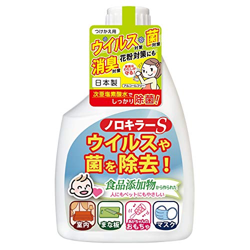 ノロキラーS つけかえ用 送料無料