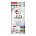 アタック どこでも袋でお洗たく 5L 送料無料