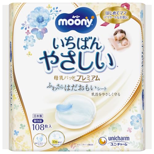 ムーニー 母乳パッド プレミアム 108枚 送料無料 ムーニー 母乳パッド プレミアム 108枚 送料無料