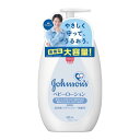 ジョンソンベビー ジョンソン ベビーローション 無香料 【大容量】 500ml 新生児 保湿 低刺激 ポンプ お徳用 送料無料