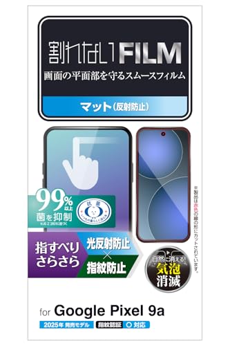 エレコム Google Pixel 9a フィルム さらさら 指紋認証対応 マット 反射防止 アンチグレア 指紋防止 光の映り込み軽減 送料無料