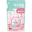 アラウ.ベビー 泡全身ソープ 敏感肌 詰替 400ml 送料無料
