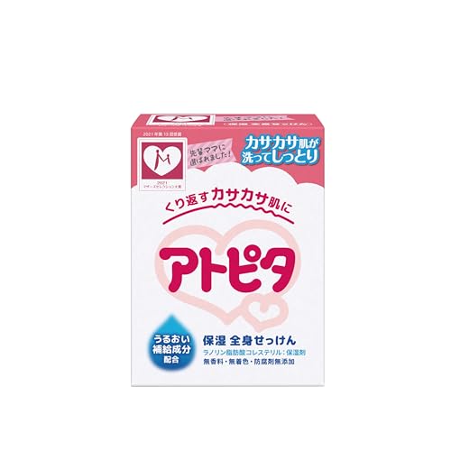 アトピタ ベビーソープ 送料無料 アトピタ ベビーソープ 送料無料