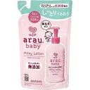 arau.baby アラウ.ベビー ミルキーローション 詰め替え用 260mL 送料無料