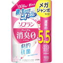 ソフラン プレミアム消臭 詰替メガジャンボ2100ml フローラルアロマ 生乾きでも菌を生ませずニオわせない 柔軟剤 抗菌 部屋干し 汗 送料無料