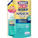 NANOXone(ナノックスワン) プロ 詰替メガジャンボ1730g パウダリーソープ 史上最高峰の洗浄・消臭力 洗濯洗剤 色変化防止 送料無料