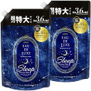 レノア オードリュクス 柔軟剤 マインドフルネスシリーズ スリープ 詰め替え 1360mL × 2個【まとめ買い】 送料無料