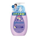 ジョンソンベビー ジョンソン すやすやタイムローション 【大容量】 500ml ベビーローション 新生児 保湿 低刺激 ポンプ お徳用 送料無料