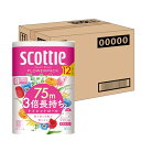 スコッティ 【ケース販売】 フラワーパック 3倍長持ち トイレット12ロール 75mダブル ホワイト ×4パック入り 送料無料
