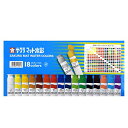 サクラクレパス 絵の具 マット水彩 ポリチューブ入り 18色セット MW18PR 送料無料