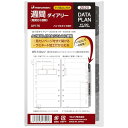 マルマン 手帳 システム手帳 リフィル 2025年 バイブル データプラン ウィークリー 見開き2週間 6穴 DP175-25 2025 送料無料