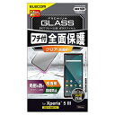 エレコム Xperia 5 III ガラスフィルム 画面保護 フルカバー フレーム付き ブラック PM-X214FLGFRBK 送料無料