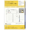 マルマン 手帳 システム手帳 リフィル 2025年 A5 ルーズリーフダイアリー マンスリー 20穴 LD283-25 2025年 1月 送料無料
