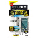 エレコム Xperia 5 III フィルム 画面保護 フルカバー 衝撃吸収 透明 指紋防止 反射防止 PM-X214FLFPRN 送料無料