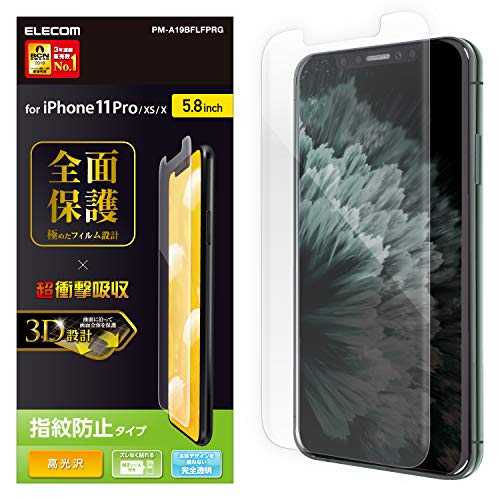 エレコム iPhone 11 Pro/iPhone XS/iPhone X フィルム 全面保護 衝撃吸収 透明 高光沢 PM-A19BF 送料無料