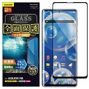 エレコム AQUOS R6 ガラスフィルム フルカバー 0.33mm ブルーライトカット ブラック PM-S211FLGGRBLB 送料無料